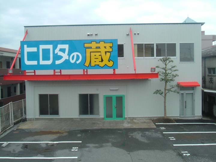 ヒロタの”蔵”トランクルーム クレール蔵　一条通外観1