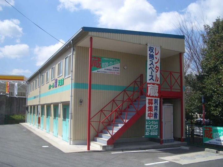 ヒロタの”蔵”トランクルーム クレール蔵学園前外観1
