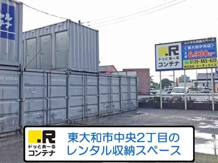 東大和中央外観1