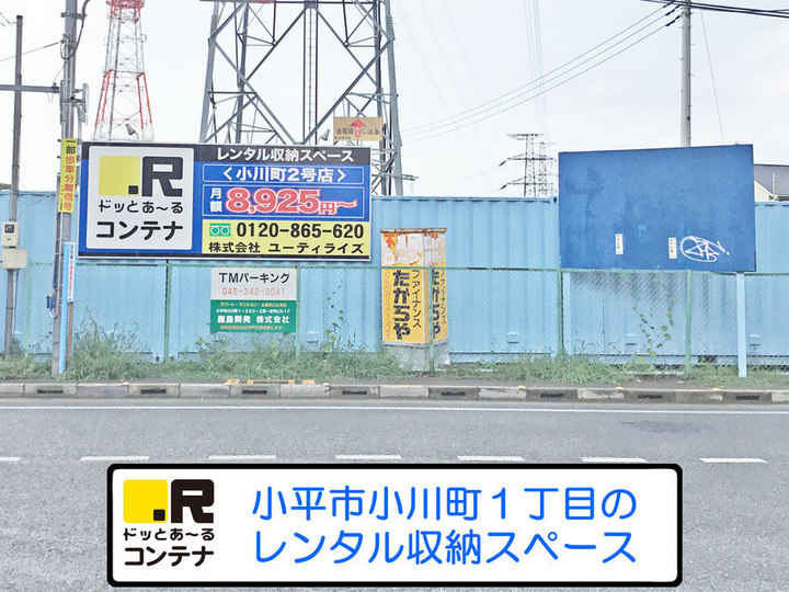 小川町2号外観1