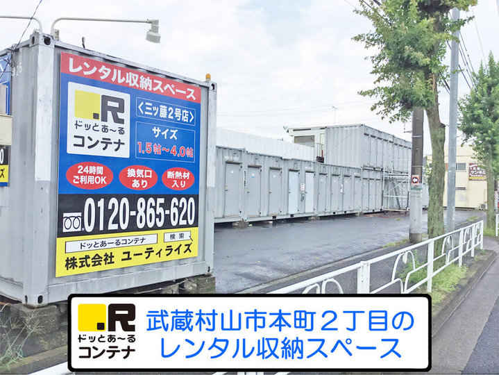 三ツ藤２号外観1