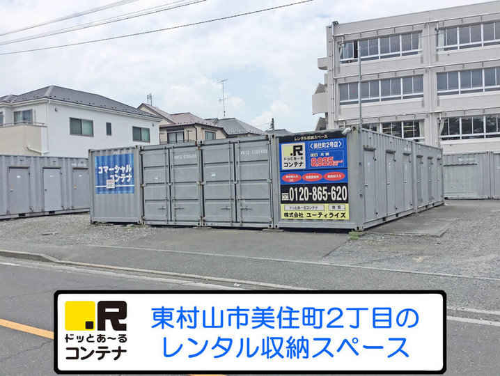 美住町２号外観1