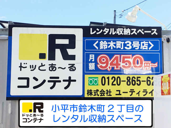 鈴木町３号外観1