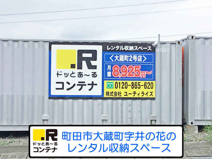 大蔵町２号外観1