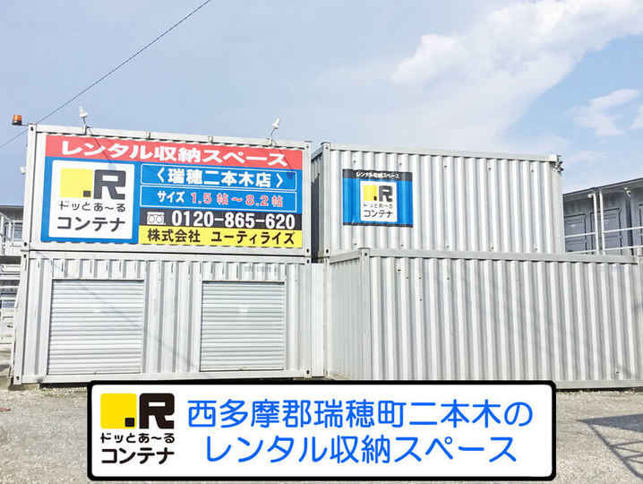 瑞穂二本木外観1