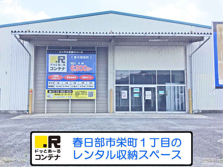 春日部栄町外観1