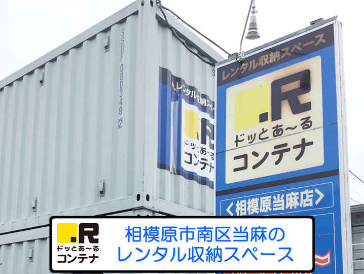 相模原当麻外観1