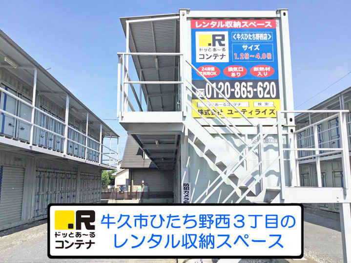 牛久ひたち野西外観1