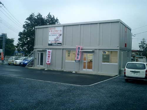 ユースペース鹿沼店外観1