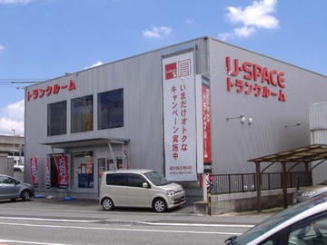 Ｕ－ＳＰＡＣＥ 