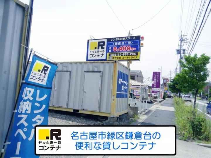 鎌倉台１号外観1