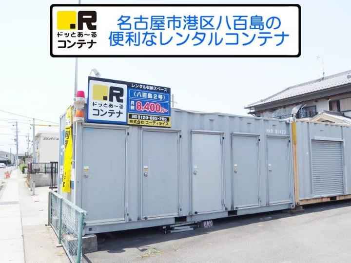 八百島２号外観1