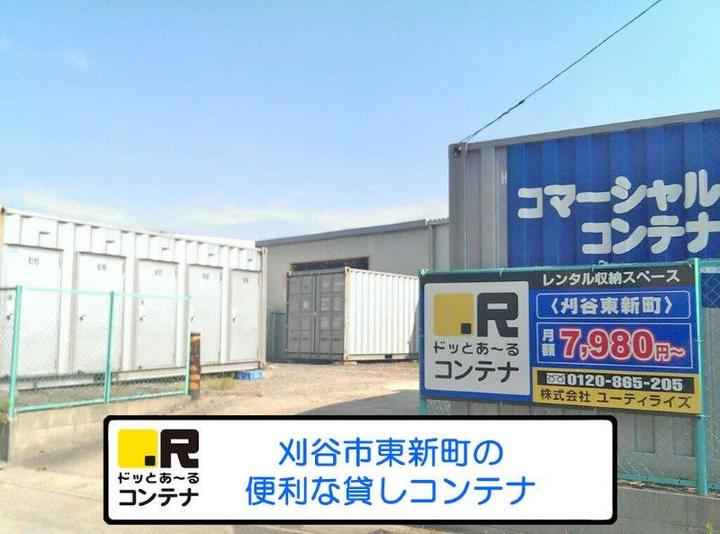 刈谷東新町外観1