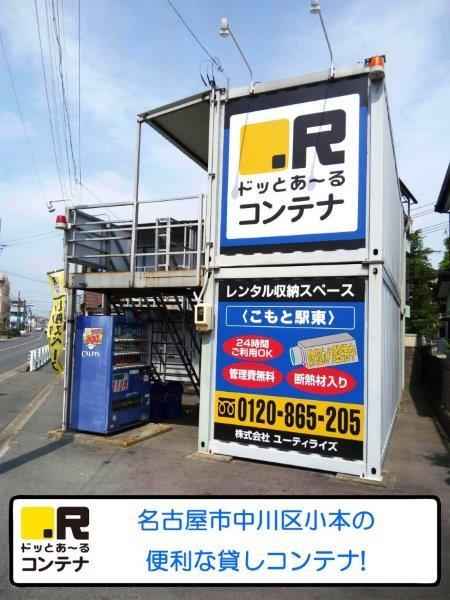 こもと駅東外観1