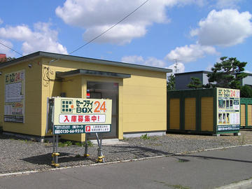 セーフティBOX24 