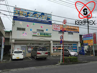 キーペックス トランクルーム 王子台店外観1