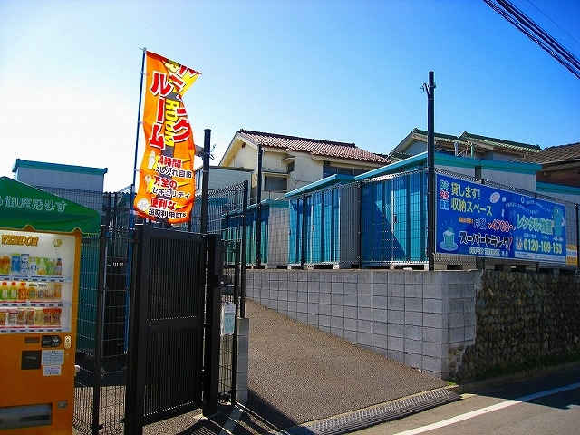 スーパートランク浅間町外観1