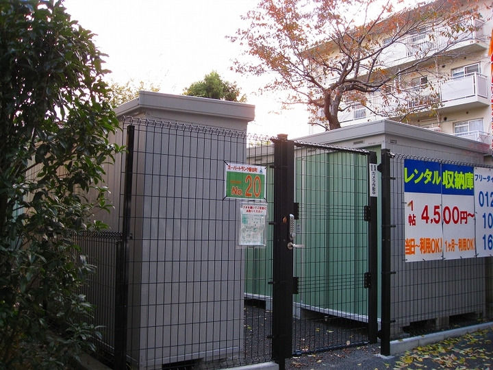 スーパートランク保谷町外観1