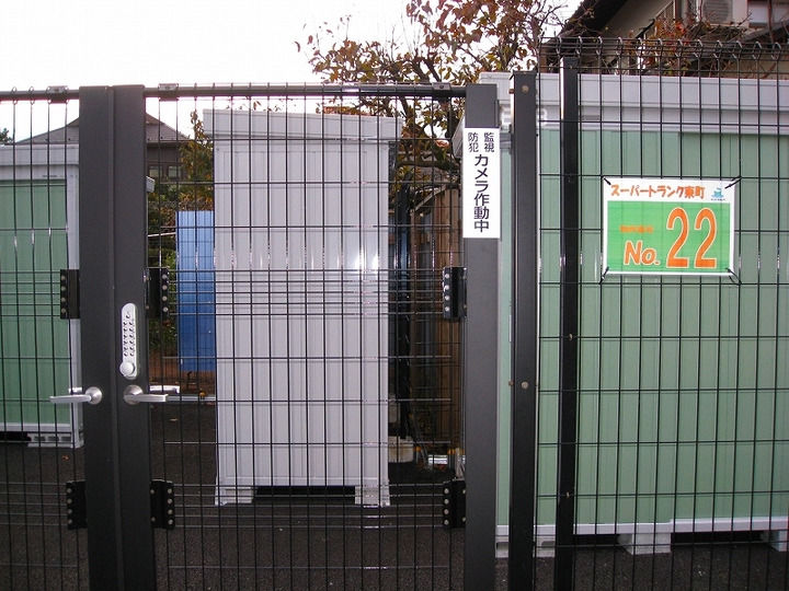 スーパートランク東町外観1