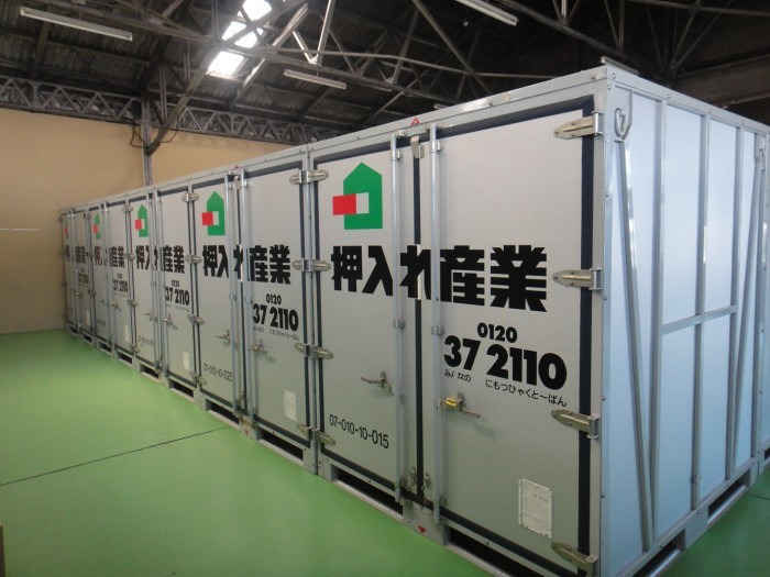 屋内保管・常人管理で安心・安全 押入れ産業 酒田エコー店外観1