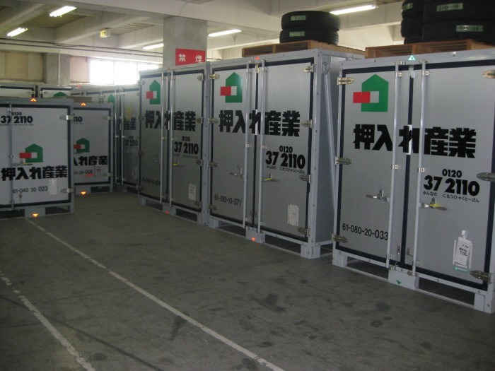 屋内保管・常人管理で安心・安全 押入れ産業 江戸川中央店外観1