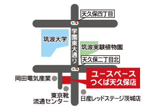 ユースペースつくば天久保店外観1