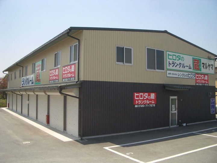 ヒロタの”蔵”トランクルーム クレール蔵マルヤマ外観1