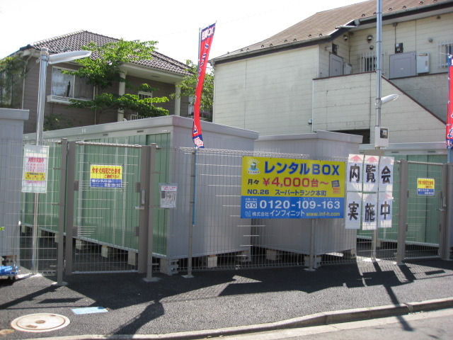 スーパートランク本町外観1