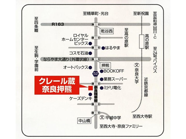 ヒロタの”蔵”トランクルーム クレール蔵奈良押熊外観1