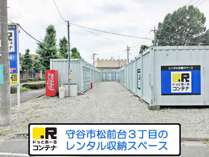 守谷松前台外観1