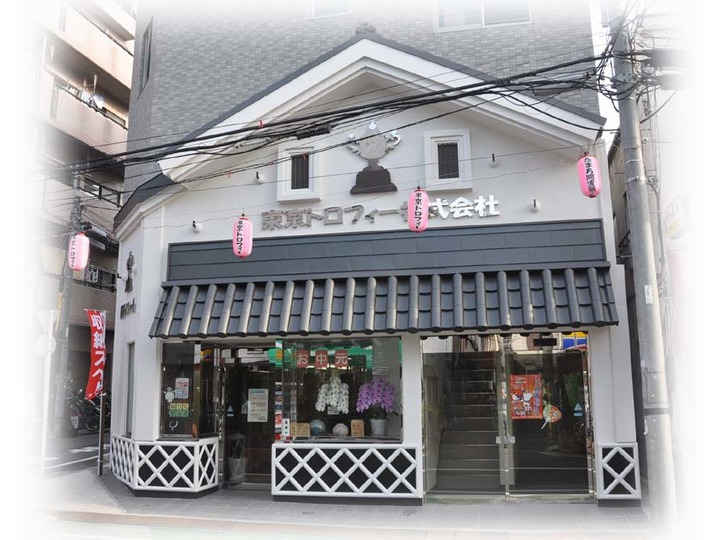 北町倉庫（レンタル倉庫）外観1