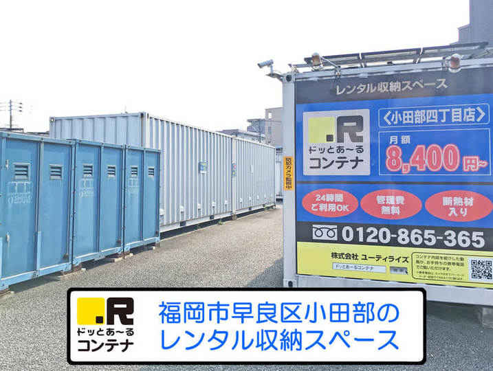 小田部４丁目外観1