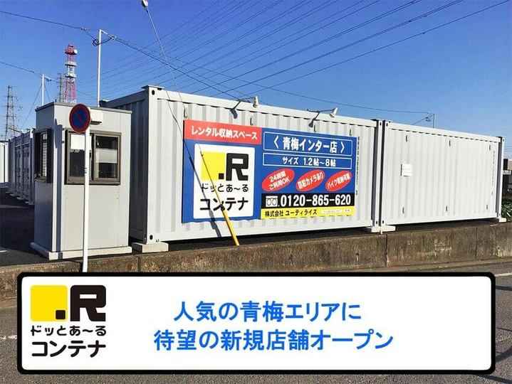 青梅インター外観1