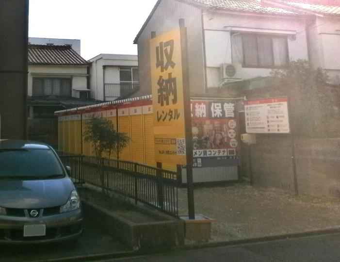 大野コンテナ外観1