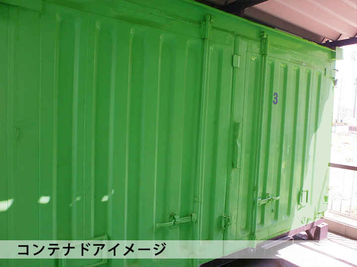 沢上コンテナ外観1