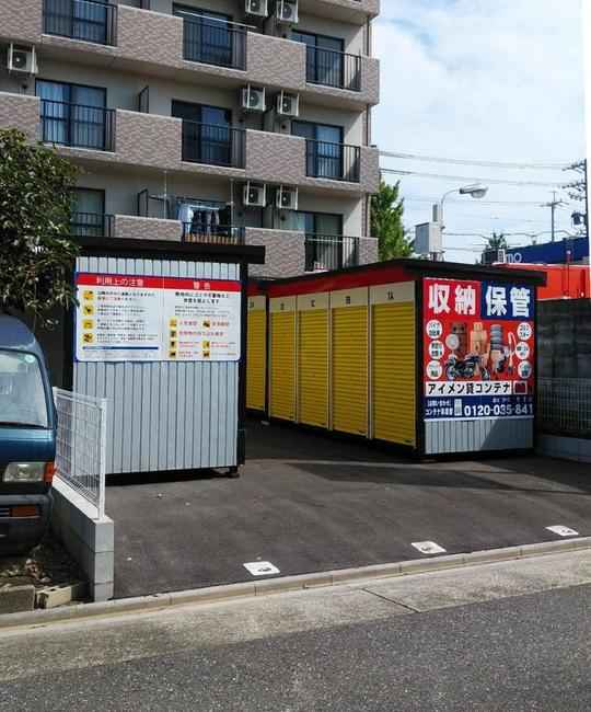 春田野コンテナ外観1