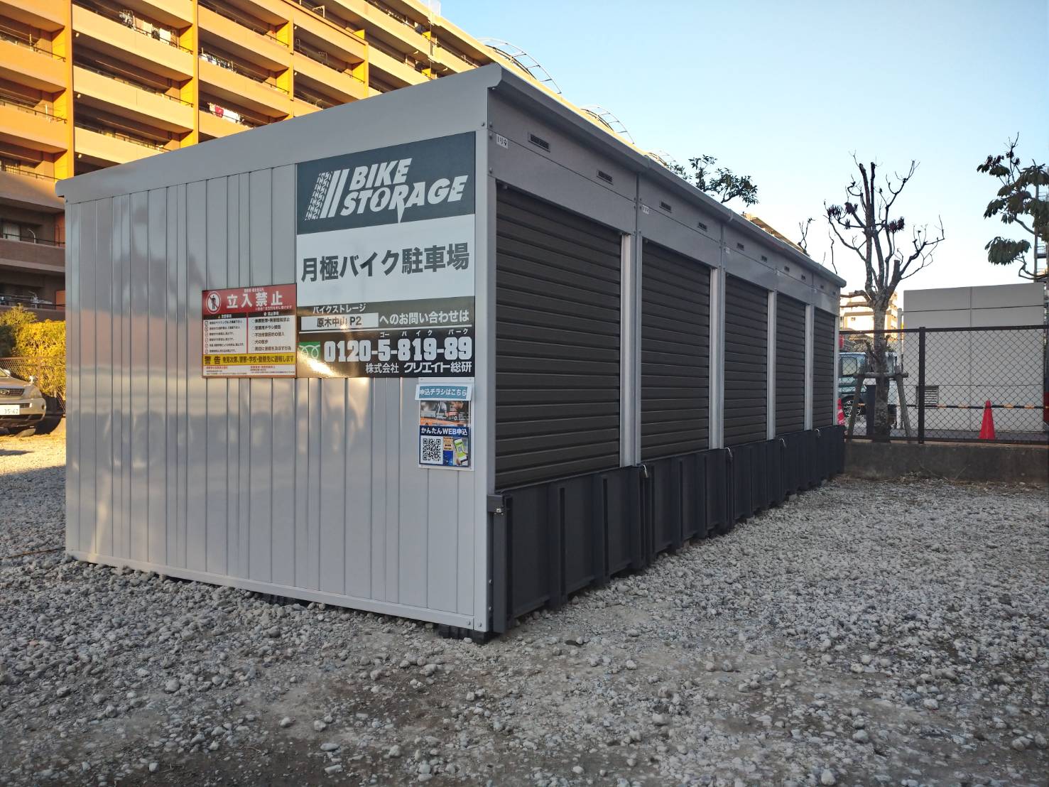 バイクストレージ原木中山P2