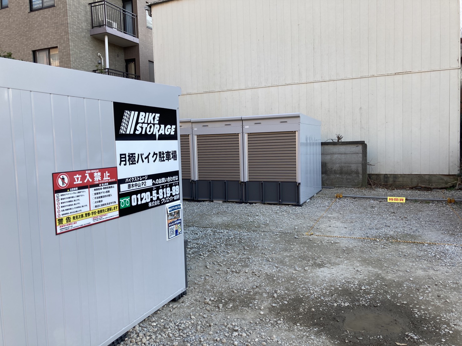 バイクストレージ原木中山P2