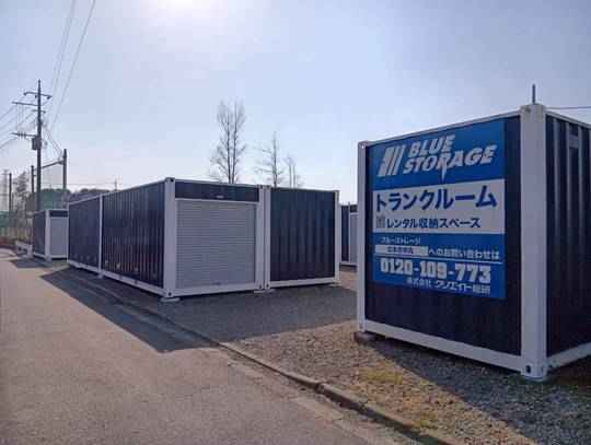 ブルーストレージ北本市中丸