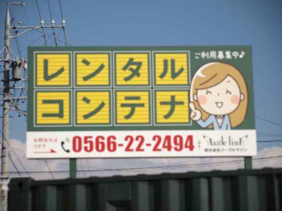 イーストレージ碧南三宅レンタルコンテナ外観1