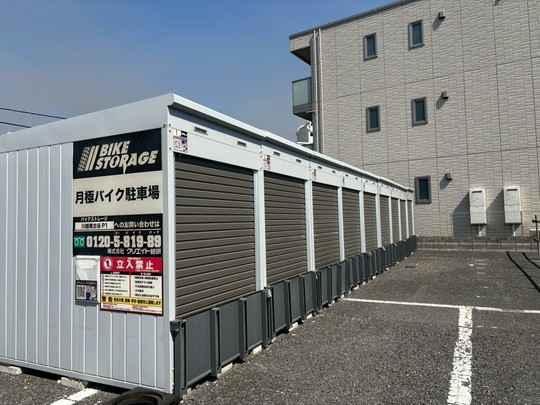 バイクストレージ川越南古谷P1