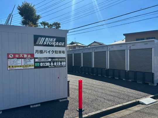 バイクストレージ川越市小仙波町