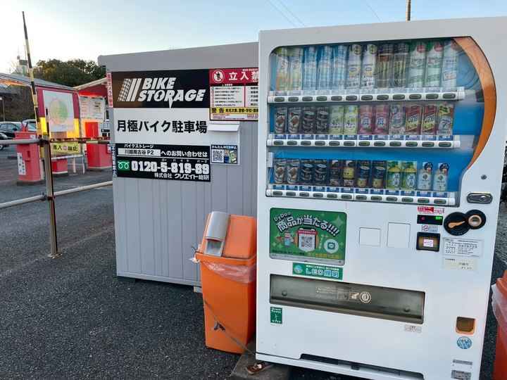 バイクストレージ川越南古谷P2外観1