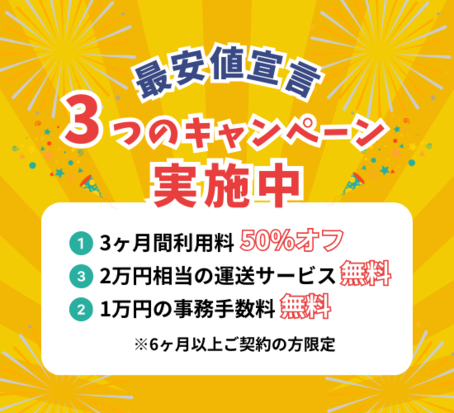 シートランクルーム　榎町店その他1