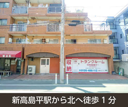 収納PIT　板橋新高島平駅前店外観1