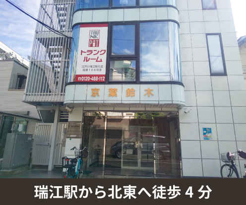 収納PIT　江戸川瑞江駅北店外観1