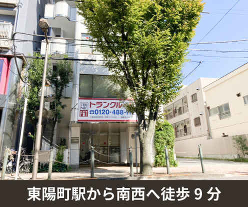 収納PIT　江東東陽町駅西店外観1