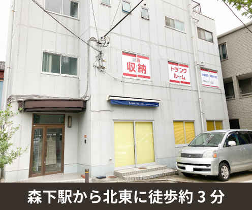 収納PIT　江東森下駅北店外観1