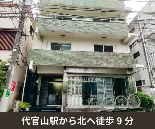 収納PIT　渋谷代官山店外観1