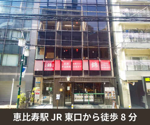 収納PIT　恵比寿1丁目東店外観1